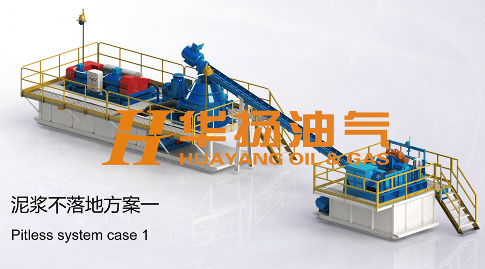 泥漿不落地方案1