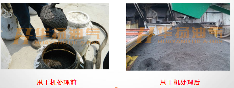 甩干機(jī)處理效果